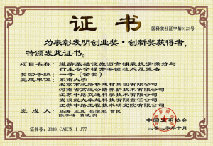 喜訊：高遠公司榮獲第三屆發明創業獎·創新獎一等獎