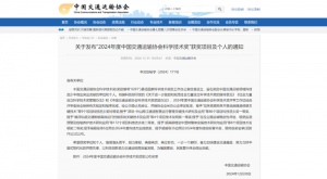 2024年度中國交通運(yùn)輸協(xié)會(huì)科學(xué)技術(shù)獎(jiǎng)揭曉- “路面長周期智能維養(yǎng)技術(shù)、裝備研發(fā)及產(chǎn)業(yè)化應(yīng)用”項(xiàng)目榮獲二等獎(jiǎng)